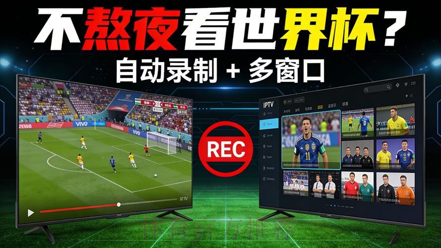 世界杯直播入口免费 世界杯直播入口免费